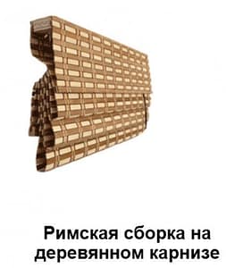 Бамбуковые шторы